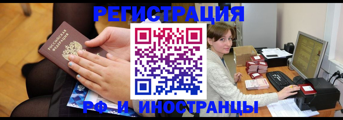 прописка паспорт в Заволжье