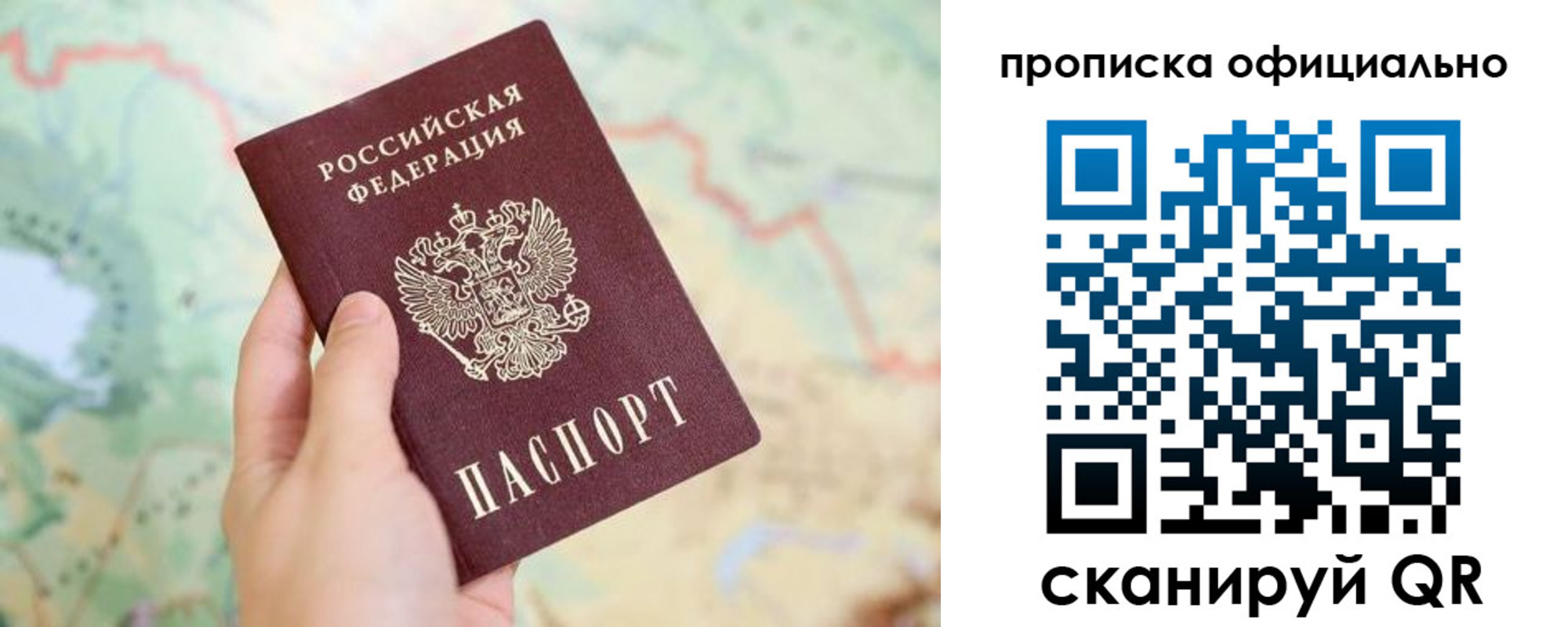 временная прописка в Заволжье
