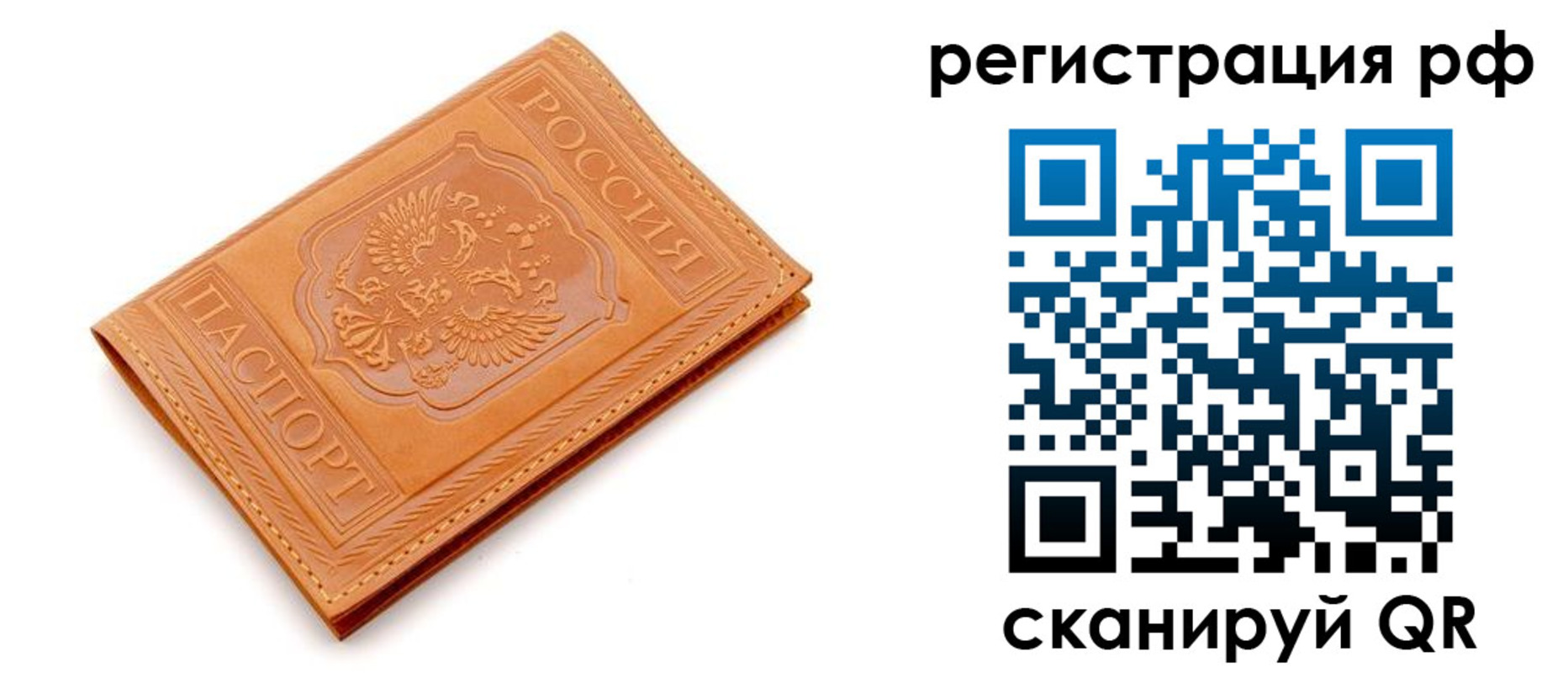 временная прописка в Заволжье