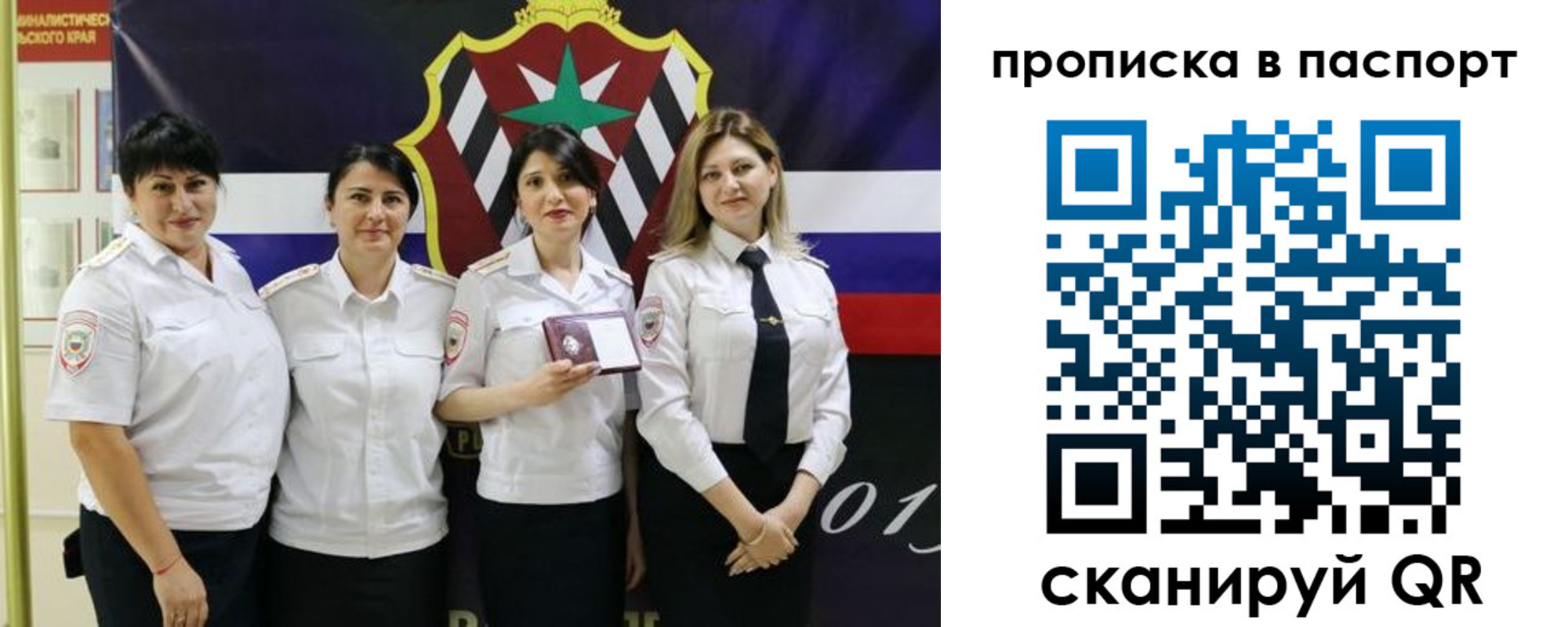 временная регистрация 2025 в Заволжье