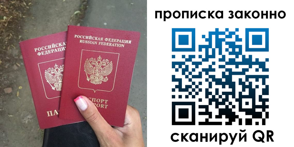 временная регистрация в Заволжье
