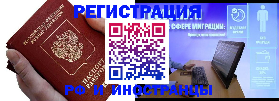 временная регистрация в квартире в Заволжье