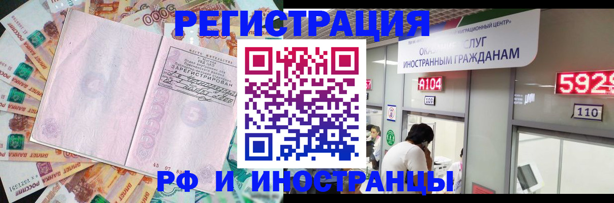 временная регистрация для всех в Заволжье