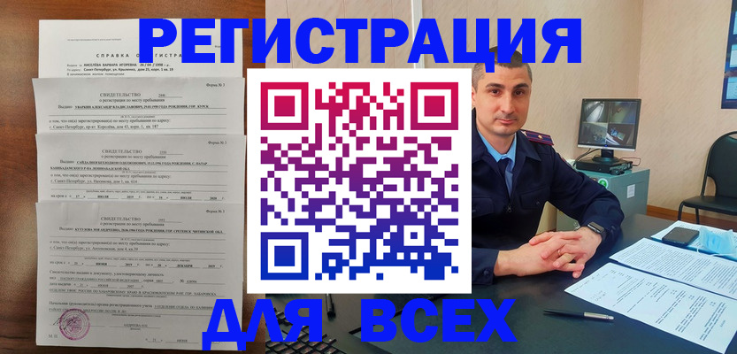 временная регистрация госуслуги в Заволжье
