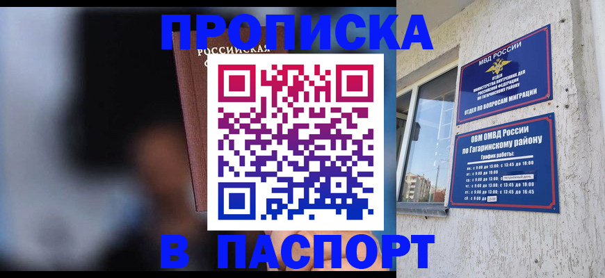 временная регистрация для всех в Заволжье