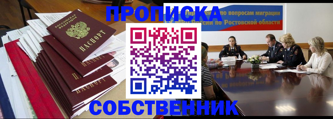 прописка паспорт в Заволжье