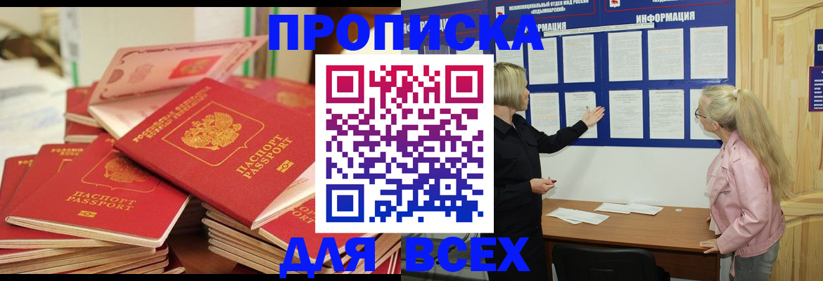 миграционный учет в Заволжье