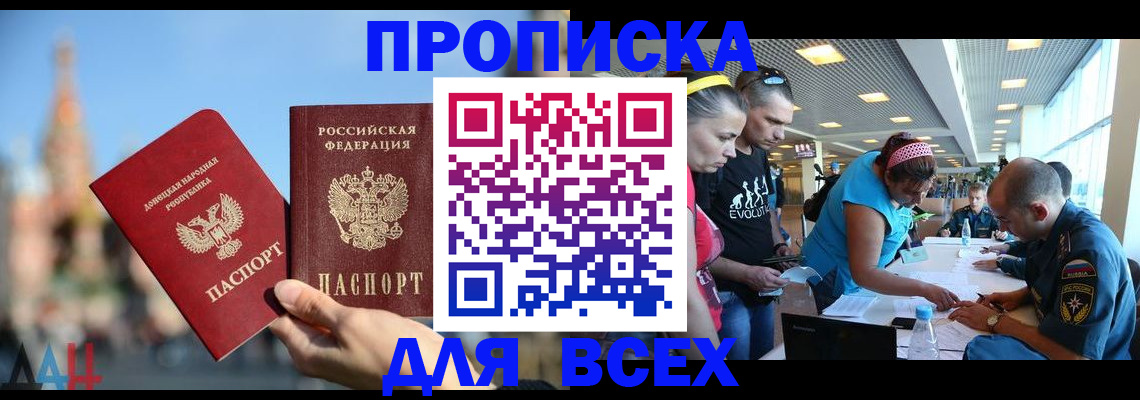прописка гарантия в Заволжье