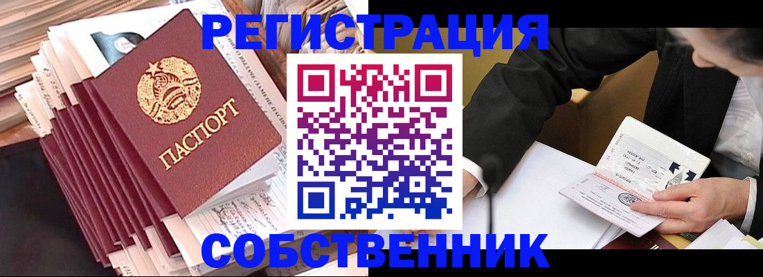 временная регистрация в Заволжье